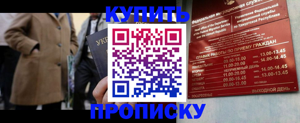 временная регистрация поиск в Хотьково